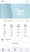 澳门永利网址_澳门永利网站_澳门永利官网_开封服装服饰支付宝小程序在首页提